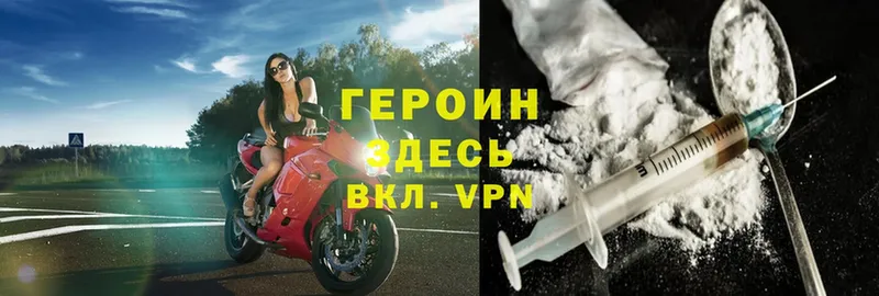 Героин афганец  Буй 