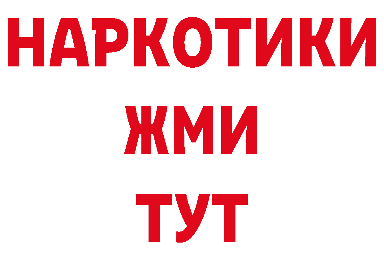 Бутират BDO 33% сайт даркнет hydra Буй