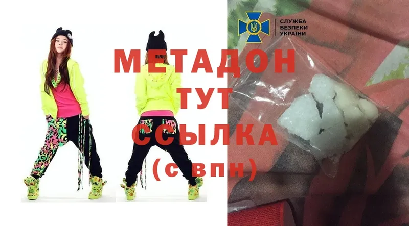 МЕТАДОН methadone  Буй 